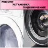 Ремонт стиральной машины автомат в Донецке Индезит, Аристон,Ардо,Беко,Вирпул