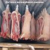 Свинина охлаждённая в полутушах в Донецке
