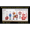 Фирменные календари в Донецке.