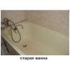 Восстановить ванну в Харькове