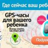 Детские часы телефон с gps - от официального представителя! Киев