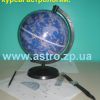 Консультация астролога, обучение астрологии дистанционно в скайпе.
