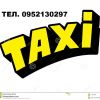 Предрогаю недорого услуги такси с КПП Александровка (Марьинка).