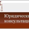 Регистрация ООО в Одессе и области «под ключ»