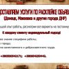 Предоставляем услуги по расклейке объявлений  по  Донецкой области!