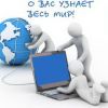 Интернет-реклама Одесса