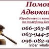 Помощь адвоката при ДТП  Юридические консультации при ДТП