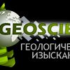 Geoscience.  Геология и Геодезия под ключ