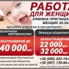 Ищем суррогатную маму в Украине.  Высокая оплата.
