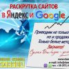 Продвижение сайтов в Яндексе и Google от DSM
