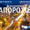 Пассажирские перевозки из Донецка в Украину