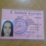 Утерян постоянный пропуск в общежитие ДонНУ №1 на имя Исикова Екатерина  Максимовна