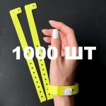 Вінілові браслети на руку для контроля - 1000 шт