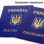 Выполню перевод документов с украинского языка на русский язык паспорт свидетельство о рождении