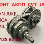 Ремонт варіаторів CVT Nissan Juke Qashqai X-trail Jatco JF010 JF011 JF015